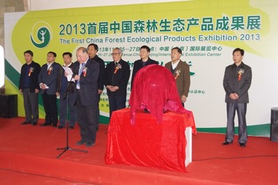 北京营养健康产业展览会在北京国际展览中心举行